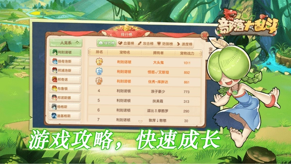 部落大乱斗 图4