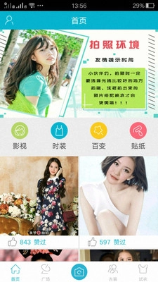 B612贴纸相机截图1