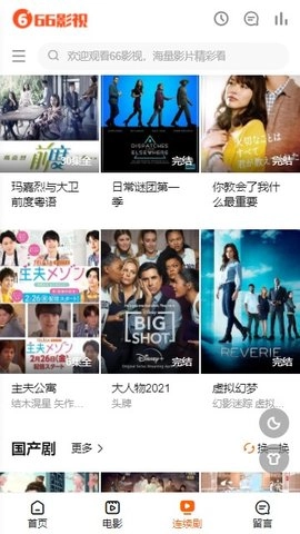 66影视(3)