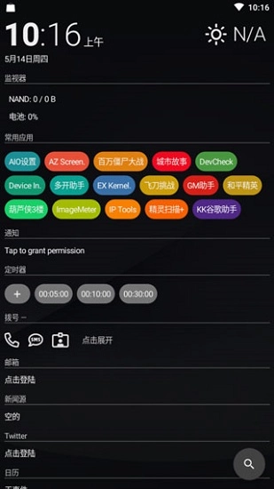 aio launcher汉化版截图1
