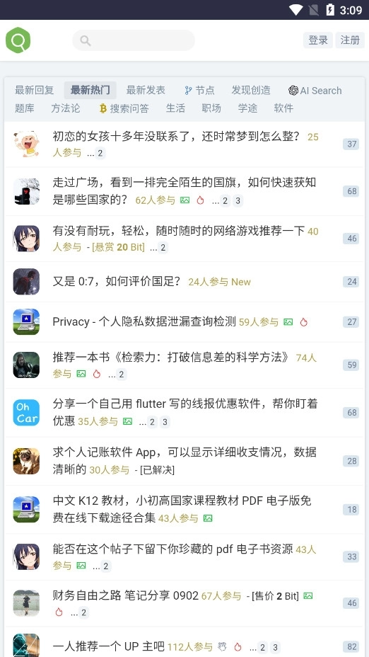 虫部落快搜搜索引擎 