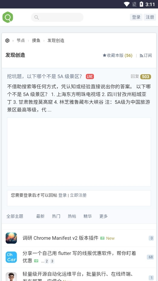 虫部落快搜搜索引擎 