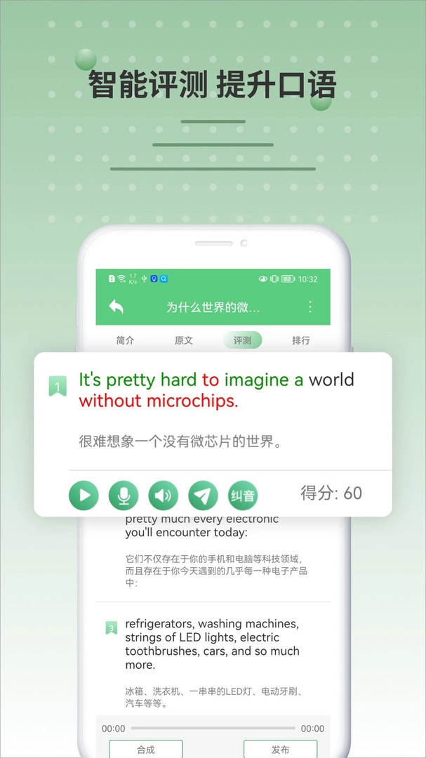 bbc六分钟英语免费 8.2931