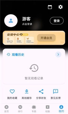 坚果视频软件免费 .1