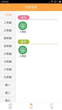 倍速课堂免费截图3