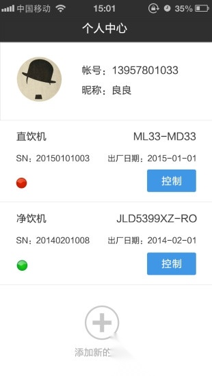 沁园好水截图2