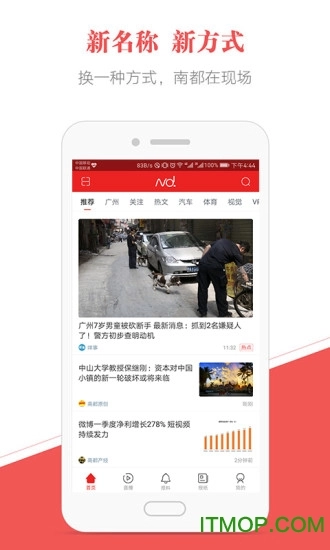 南方都市報(bào)5