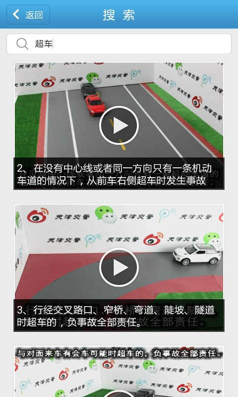 交通事故责任判定图2