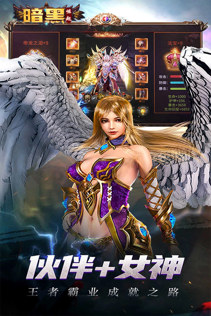 勇者传说2暗黑崛起 