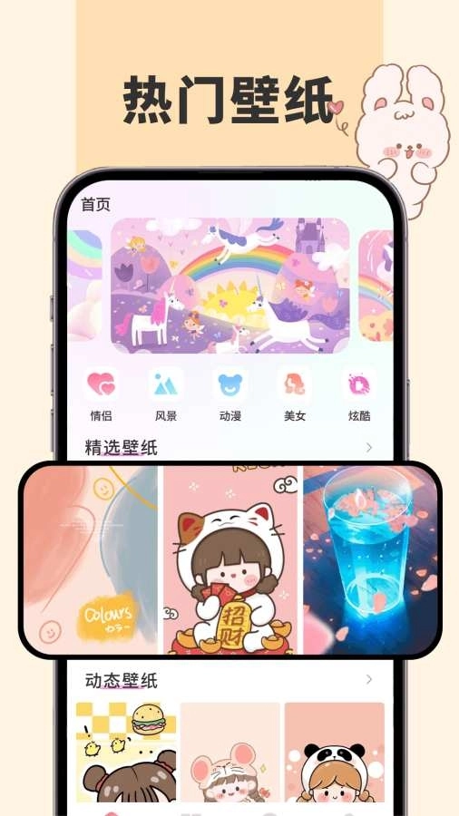 91熊猫桌面主题 .5