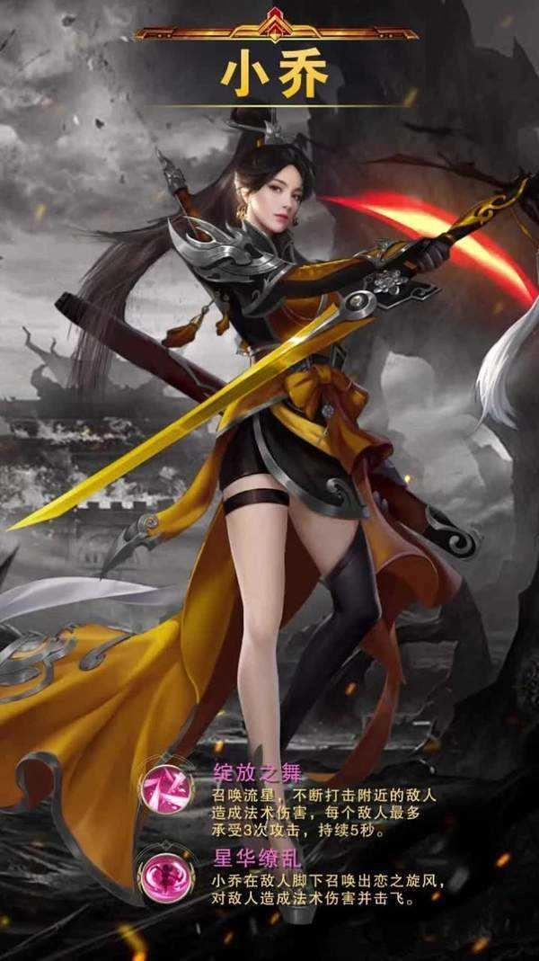 抖音妖娆三国 图2