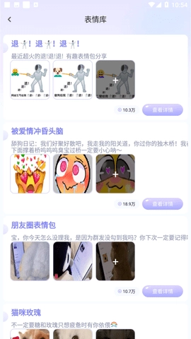 神奇键盘皮肤截图2