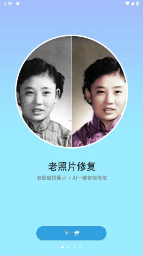 证件照老照片修复图1