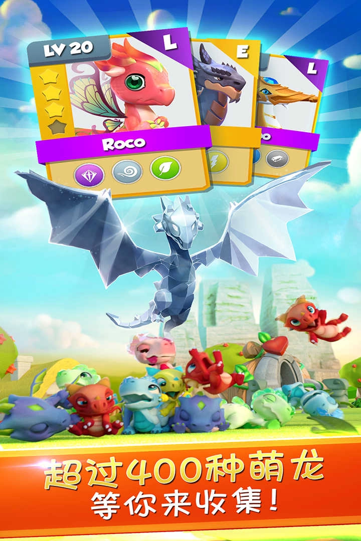 萌龙大乱斗游戏最新版