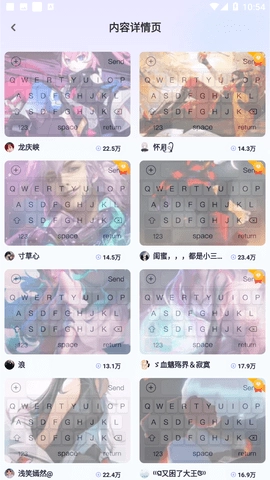 神奇键盘皮肤截图3