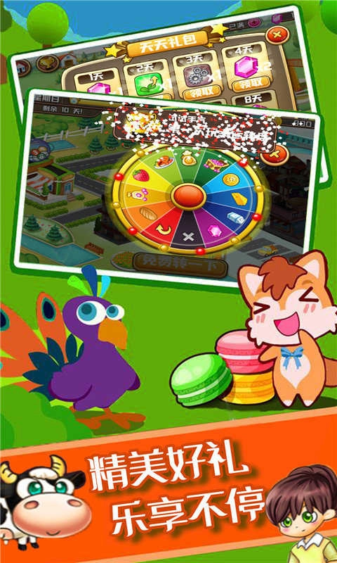 农民的梦想最新版图1