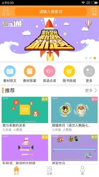 倍速课堂免费截图0