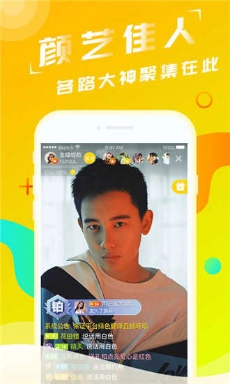 小猫直播安装图3