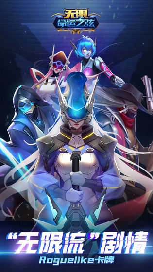 无限命运之弦 1