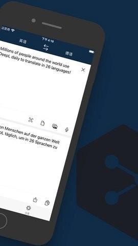 deepl翻译器图3