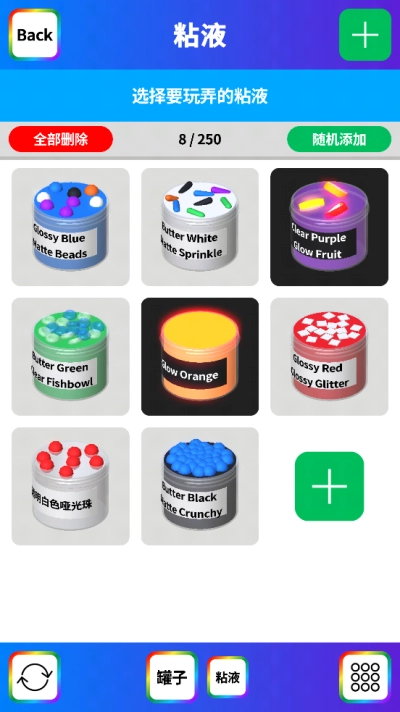 TEASEAR软泥模拟器 图2