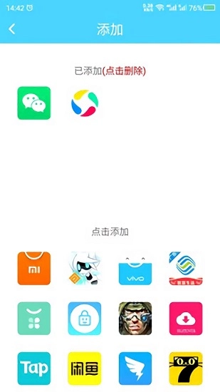 儿童锁截图4