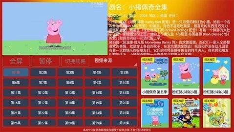 剧简TV图3