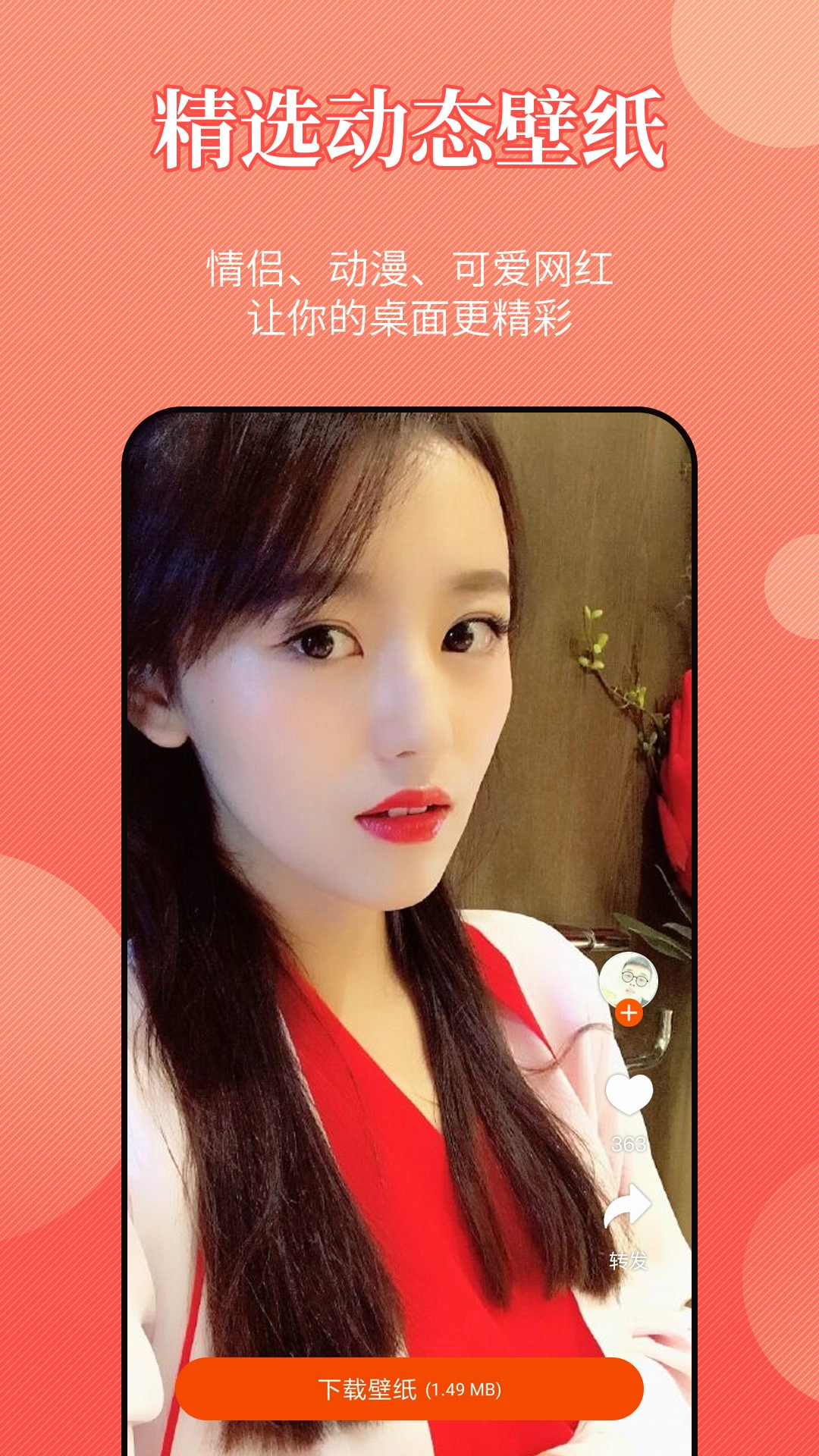 手机主题壁纸精灵图1