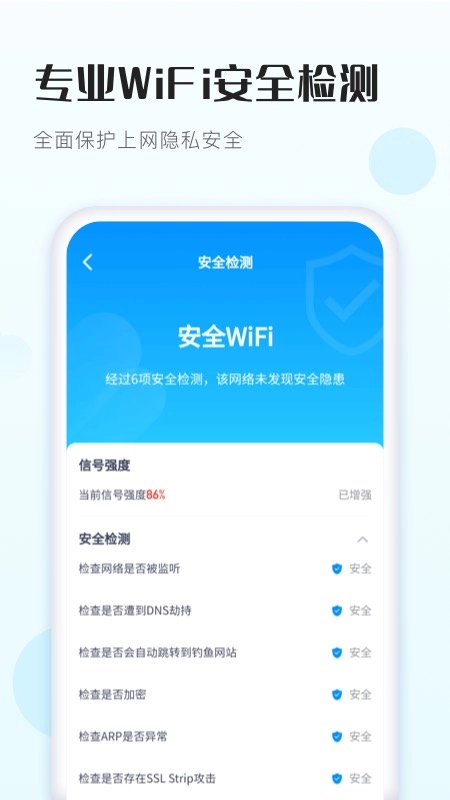 WiFi得宝图3