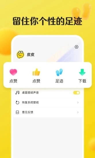 皮皮动态壁纸图3