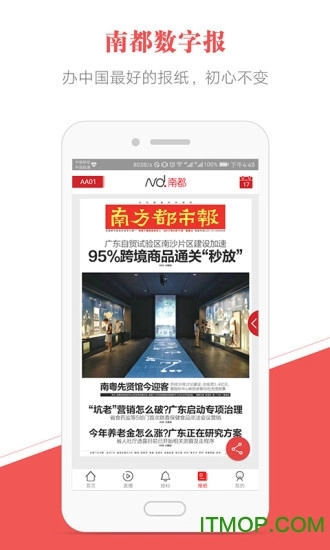 南方都市報(bào)2