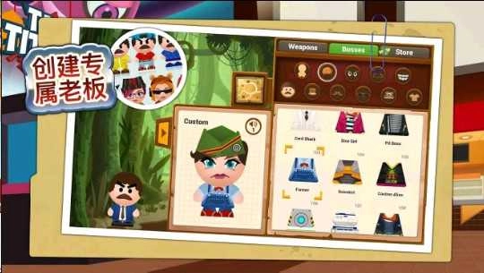 暴打老板4最新版截图1