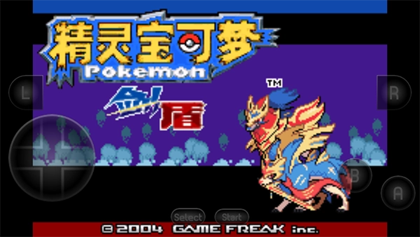 口袋妖怪剑盾(1)