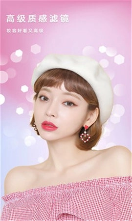 自拍照相机截图2