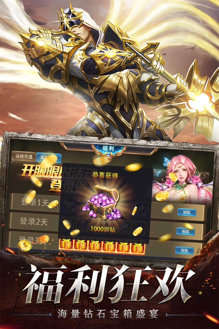 奇迹之剑单机版