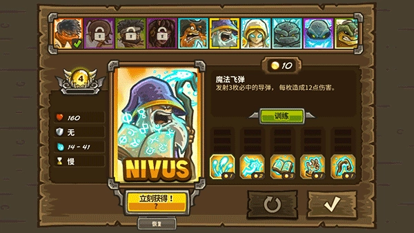 王国保卫战2图4