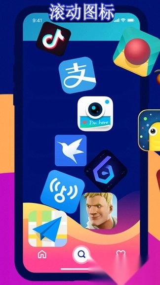 滚动图标解压屏幕截图1