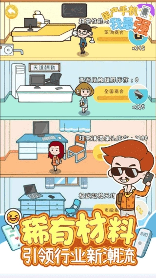 国产手机我最强 .1