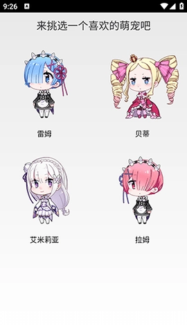 从零开始的桌面萌宠 