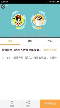 倍速课堂免费截图2