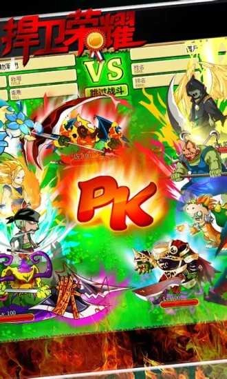 植物大战僵尸ol图4