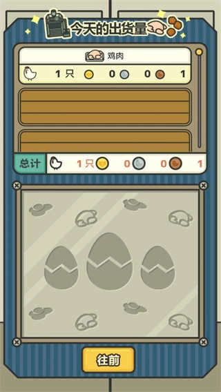 鸡蛋小鸡工厂 图3