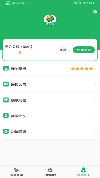 善宜家家政端图2