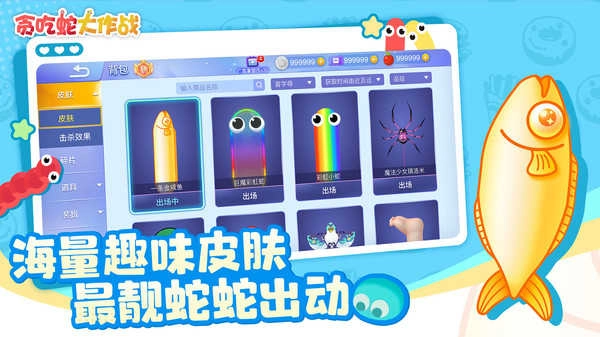 贪吃蛇大作战手机版