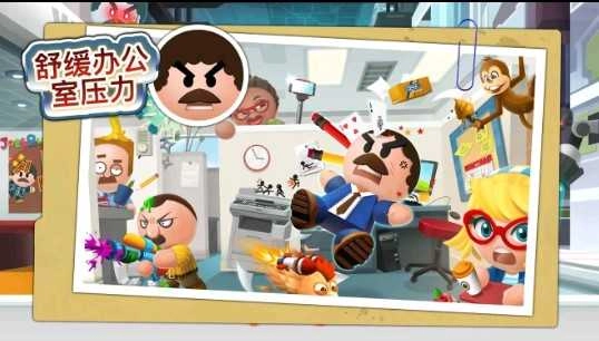 暴打老板4最新版截图5