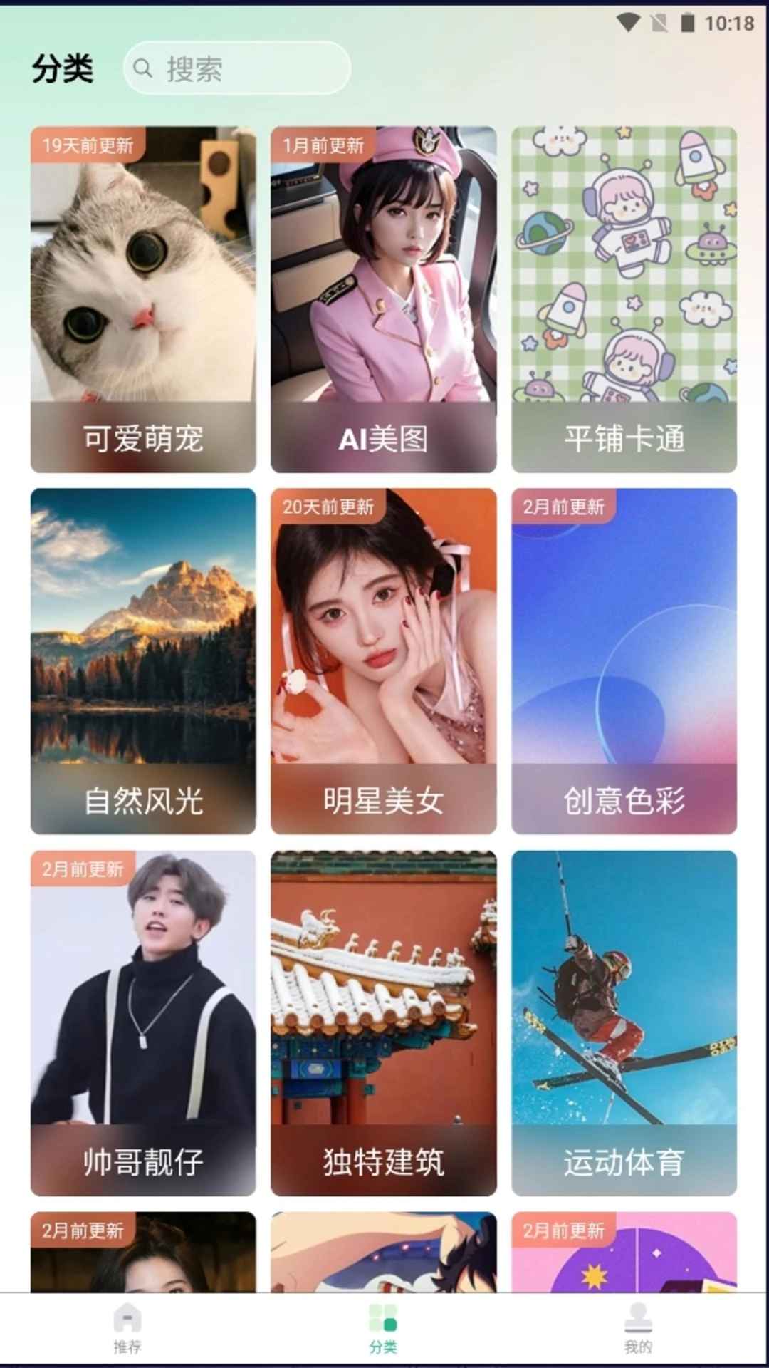 壁紙小鎮(zhèn)截圖1