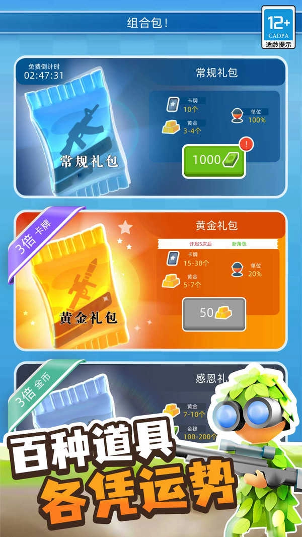 突突冲锋队中文版图4