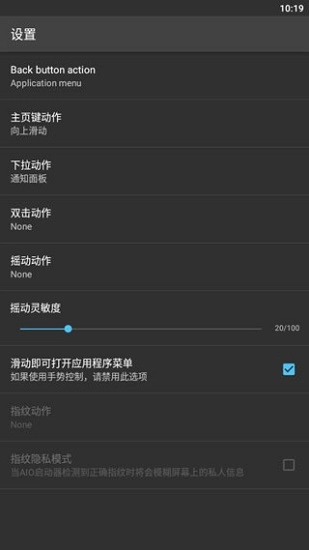 aio launcher汉化版截图3