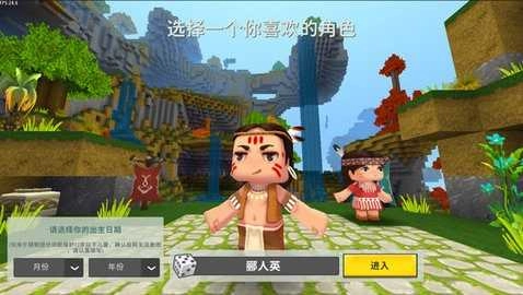 迷你世界雨林版