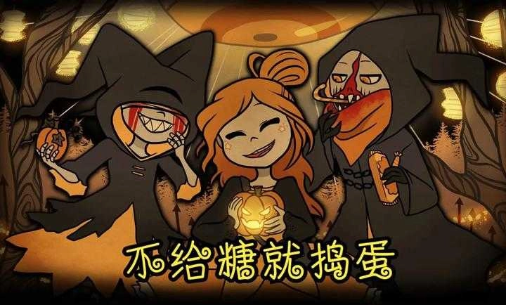 糖果疤痕幽灵工作室 1图2